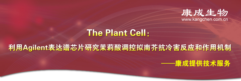 The Plant CellAgilentоƬоϽ濹亦Ӧû