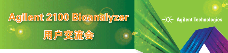 Agilent 2100 Bioanalyzer �û�������