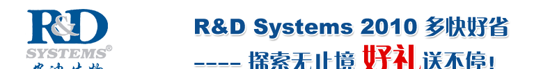 R&D Systems 2010 ʡ---- ֹ̽ Ͳͣ