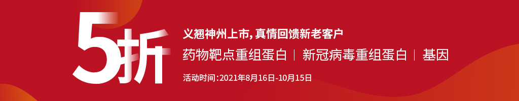 义翘神州上市，真情回馈新老客户