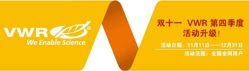 VWR���ļ��ȴ�������Ϯ�������ĲĶ�����ͣ�