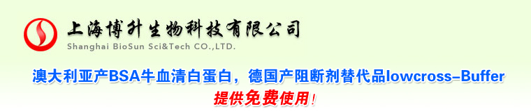 �Ĵ����ǲ�BSAţѪ��׵��ף��¹�����ϼ����Ʒlowcross-Buffer�ṩ���ʹ�ã� 