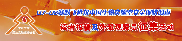 07-08ĬйʵҰȫ״-Ͷ弰ɹ۲Ա