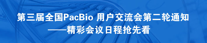ȫPacBio ûһ֪ͨ 