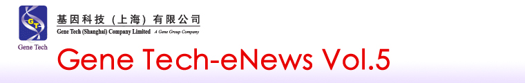 Gene Tech-eNews vol.5��������Vysis FISH ̽���ؿ�