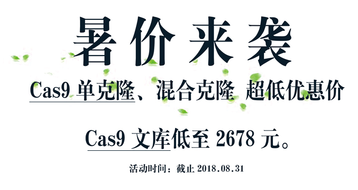 �����ϮCas9����¡����Ͽ�¡ �����Żݼ�