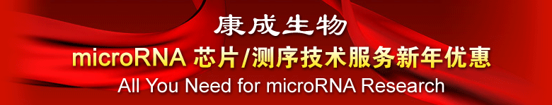 ��������microRNA оƬ/���������������Ż�