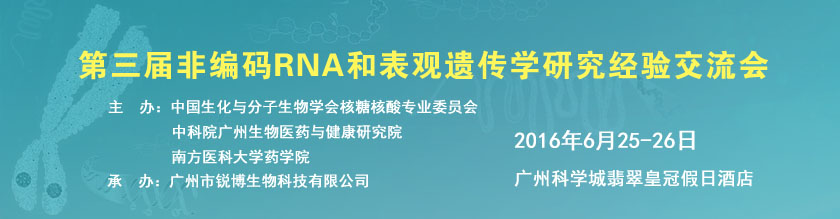 ������Ǳ���RNA�ͱ����Ŵ�ѧ�о����齻����