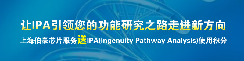 上海伯豪年中大促：mRNA高通量测序服务仅需4999元