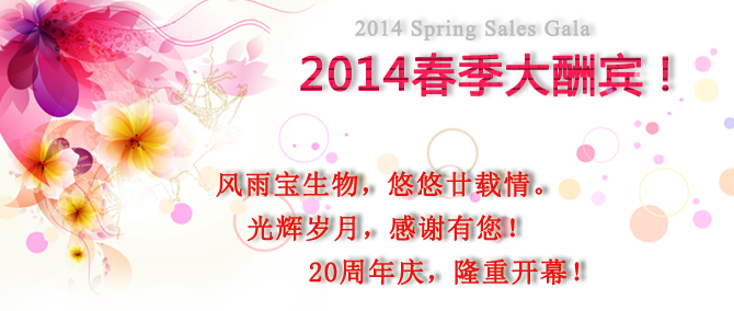 ������2014��������!