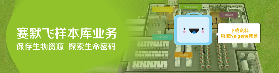 biobanking-leads-form-banner-950x250